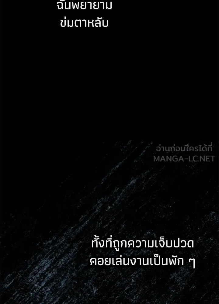 องค์ชายผู้อื้อฉาว ตอนที่ 106 รูปที่ 57