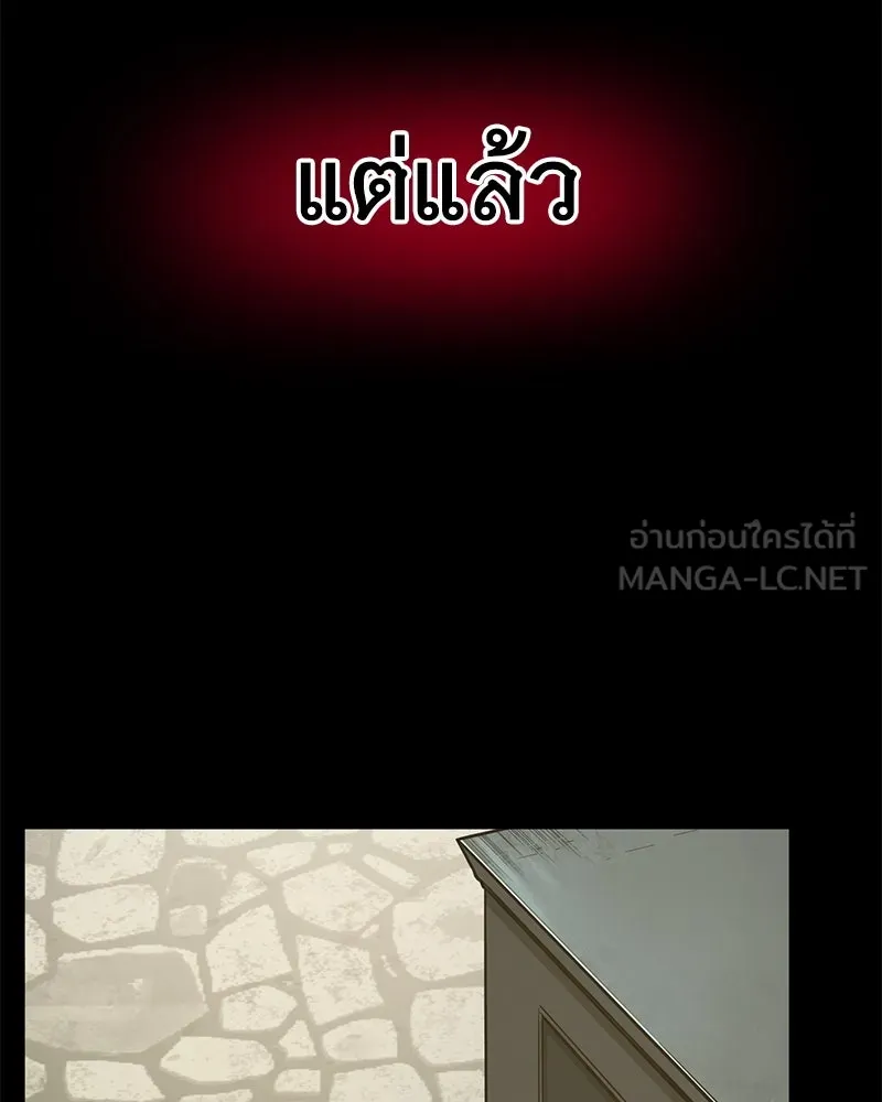 ปลูกผักพิชิตหอคอย ตอนที่ 57 รูปที่ 60