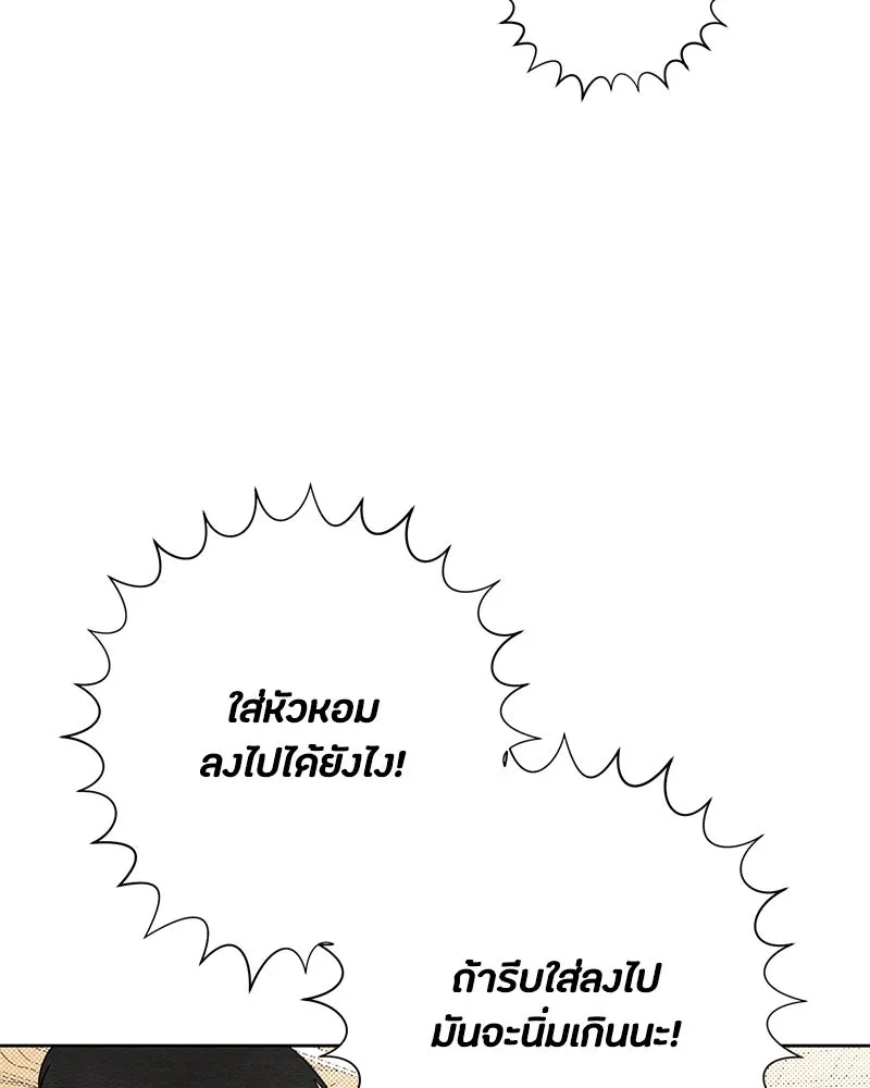 เป็นวัยรุ่นมันเหนื่อย ตอนที่ 37 รูปที่ 14