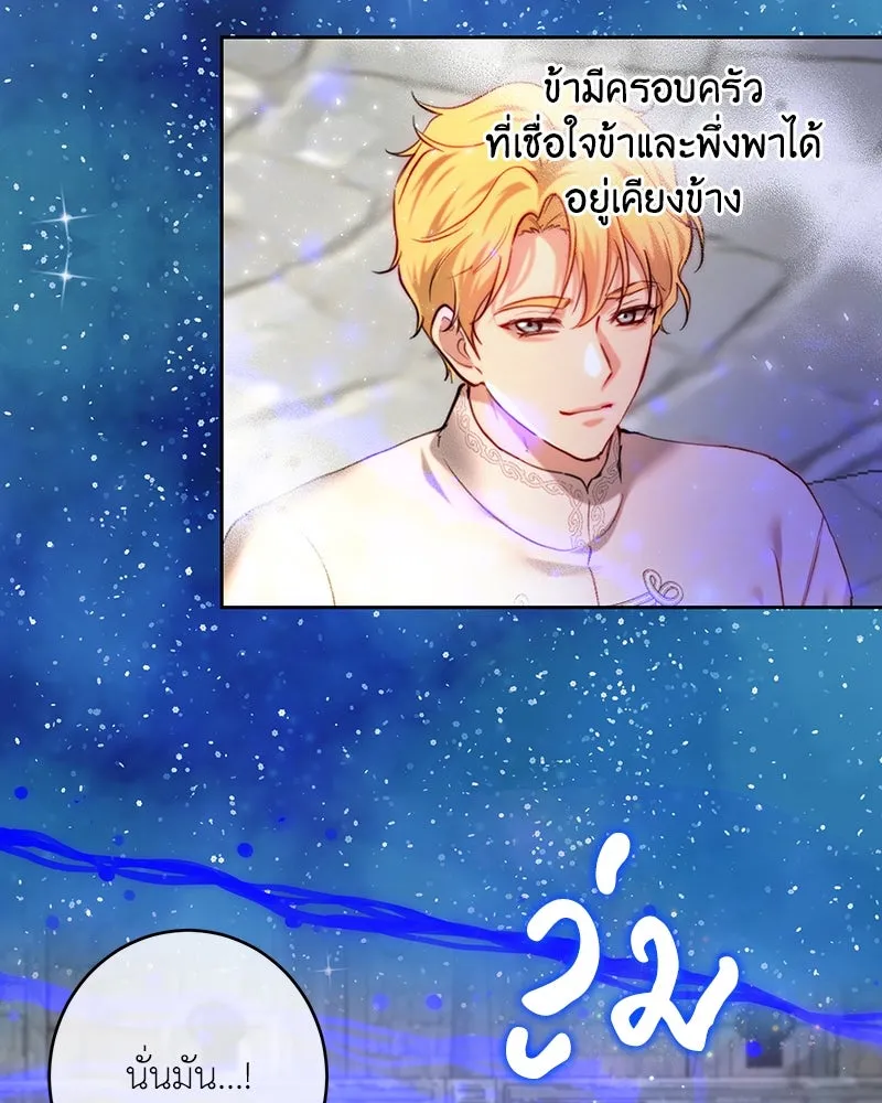 เจ้าหญิงคลั่งแห่งวังหลวง ตอนที่ 102 รูปที่ 152