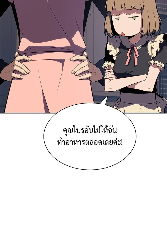 ลูกชายคนเล็กของดยุกคือมือสังหาร ตอนที่ 53 รูปที่ 110