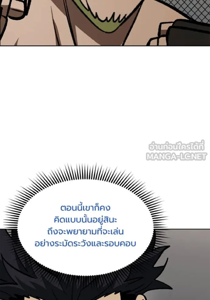 ราชาแห่งอ็อกทากอน ตอนที่ 178 รูปที่ 53