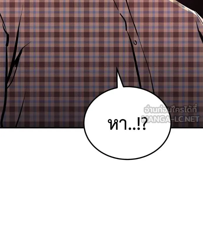 เรียกฉันว่าพระเจ้า ตอนที่ 10 รูปที่ 126