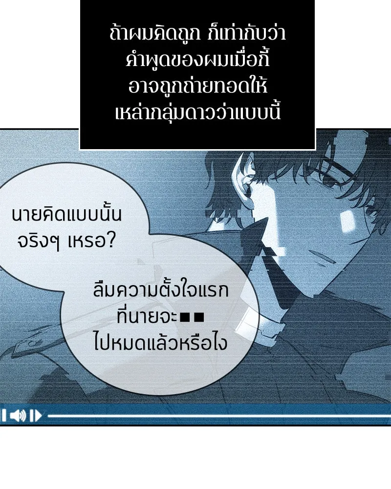 Omniscient Reader อ่านชะตาวันสิ้นโลก ตอนที่ 10 สงครามอนาคต (1) รูปที่ 20