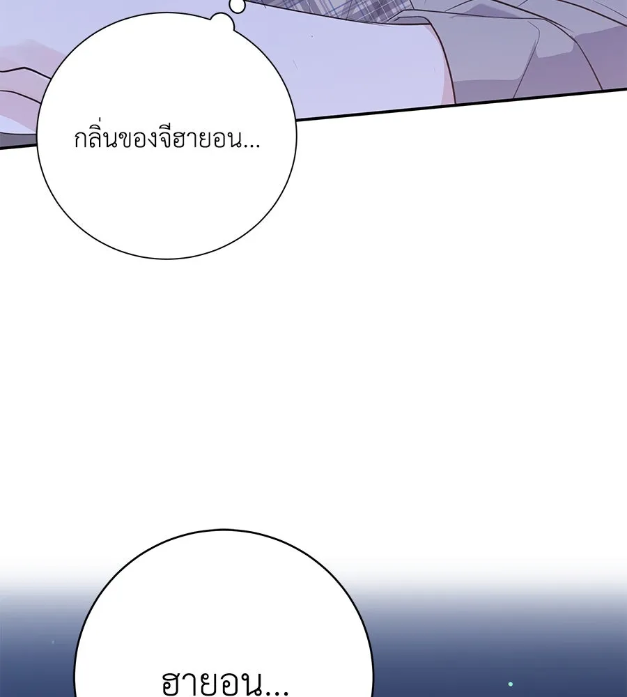 คิมหันต์นิรันดร ตอนที่ 48 รูปที่ 125