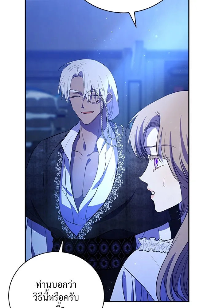 แด่ชู้รักของสามี ตอนที่ 3 รูปที่ 113