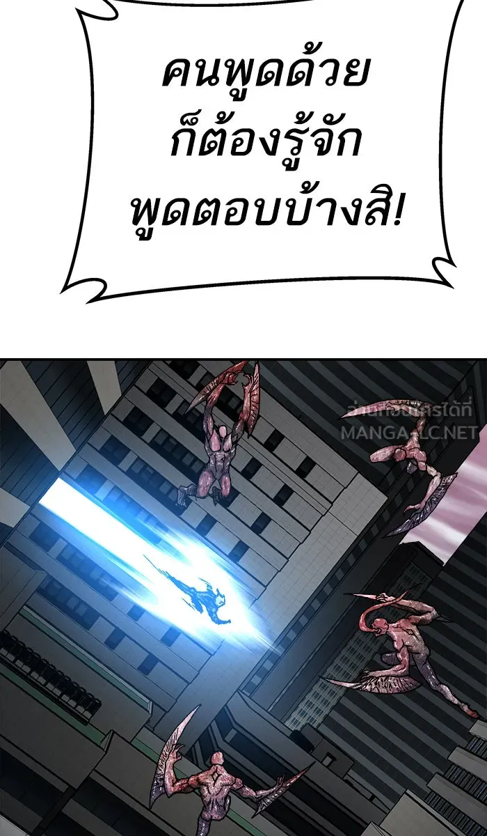 ยอดคนเลเวลทะลุ ตอนที่ 34 บุก รูปที่ 147