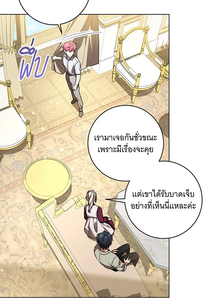 ทุกอย่างที่เสียไป ฉันขอทวงคืน ตอนที่ 48 รูปที่ 7