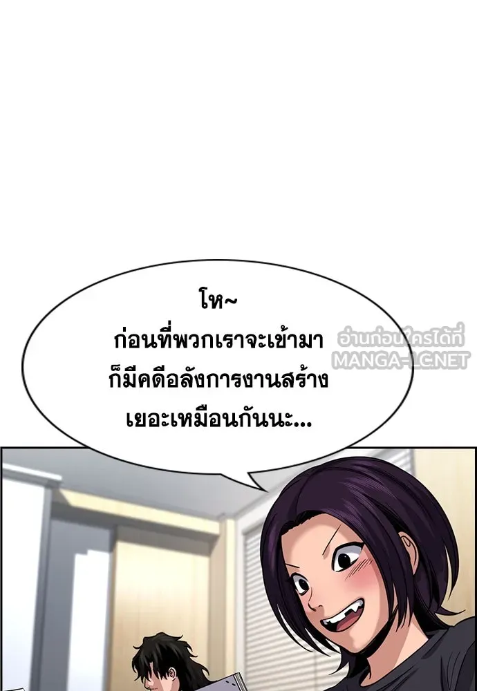 การศึกษาที่แท้จริง ตอนที่ 248 รูปที่ 27