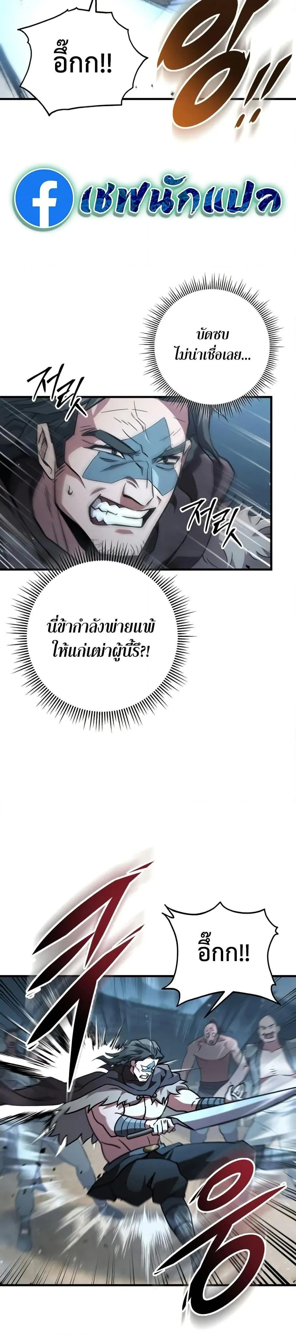 Heavenly Inquisition Sword ตอนที่ ตอนที่ 119 รูปที่ 31