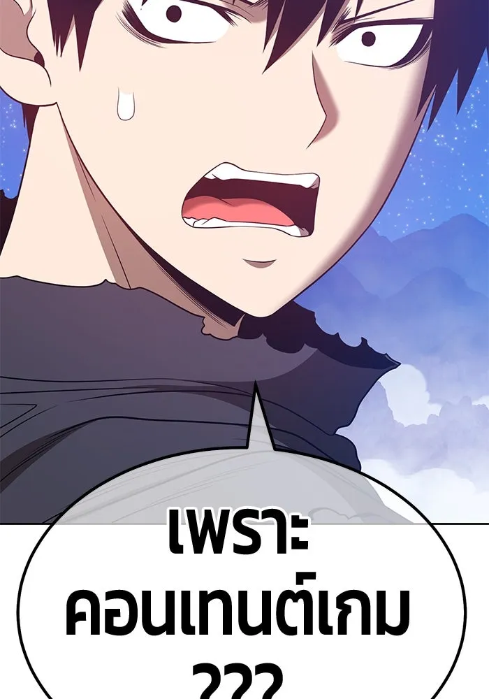 +99 ท่อนไม้พร้อมบวก ตอนที่ 56 รูปที่ 377
