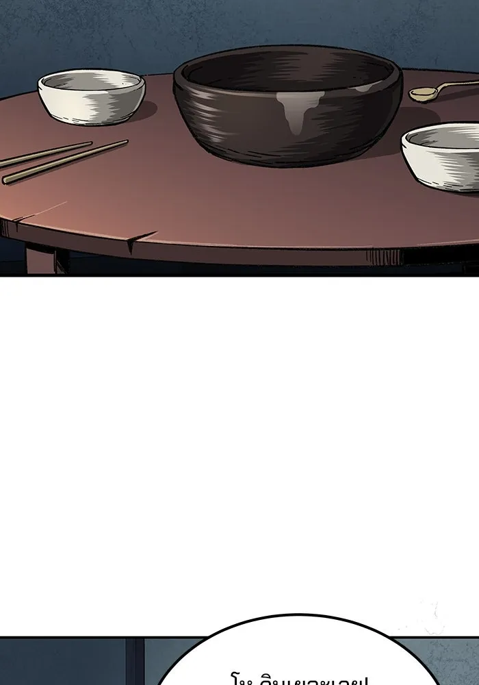 คุณปู่จอมยุทธกับหลานสาวสุดแกร่ง ตอนที่ 4 รูปที่ 101