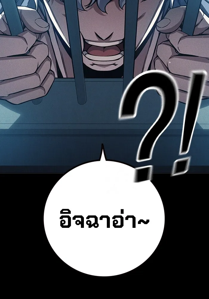 เยาวชนคนคุก ตอนที่ 20 รูปที่ 11