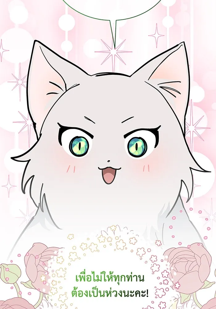 แมวน้อยในรังหมาป่า ตอนที่ 49 รูปที่ 31