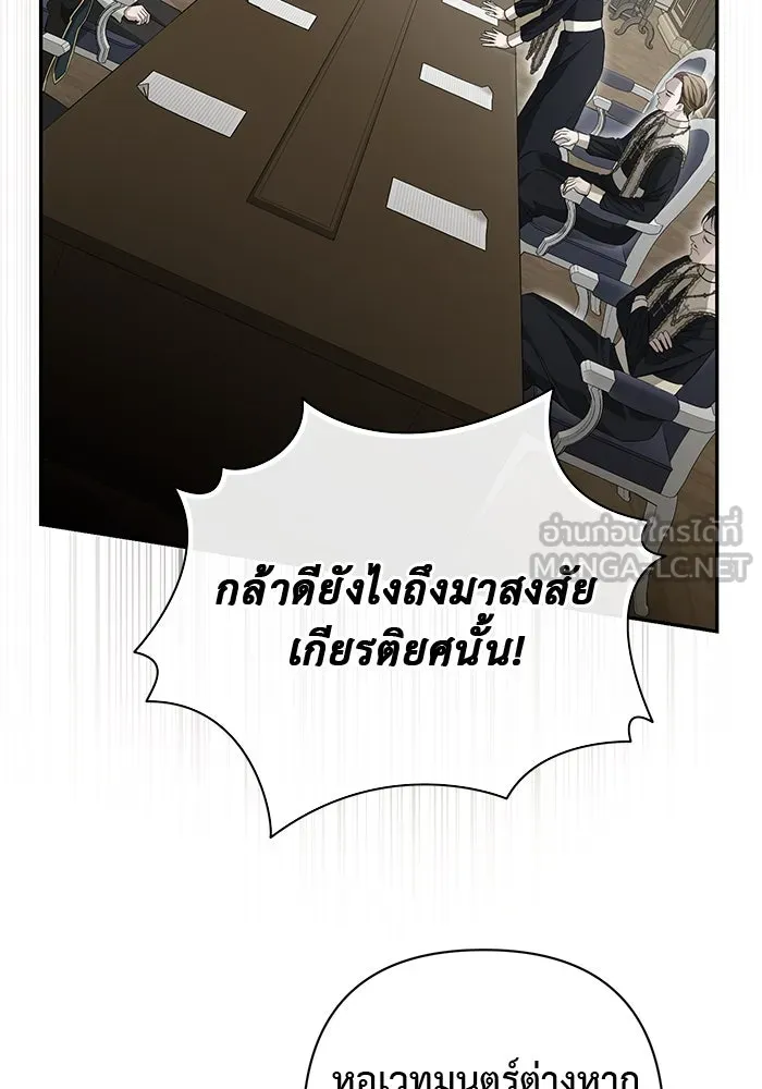 เกมรักด่านสุดท้ายจับนายพระเอก ตอนที่ 23 รูปที่ 6