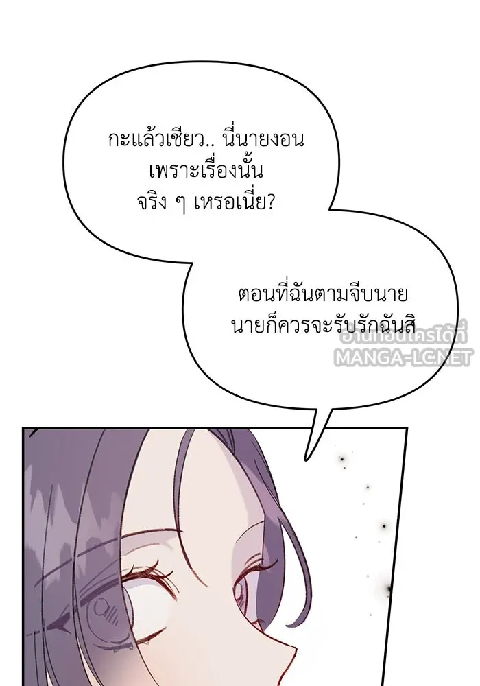 รักน้ำ รักปลา รักเธอนะ ตอนที่ 32 ปลาขี้งอน รูปที่ 108