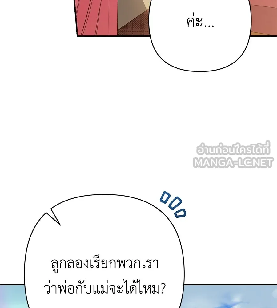 คุณพ่อของหนูคือศัตรูในชาติก่อน ตอนที่ 39 รูปที่ 75