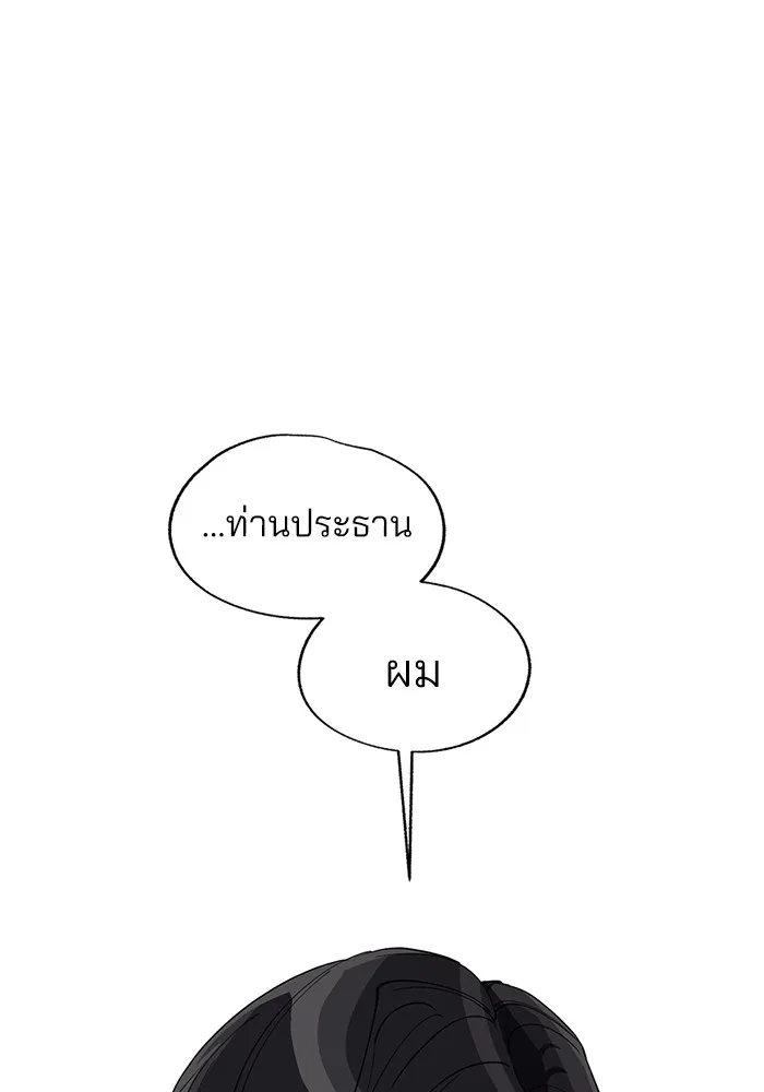 ความรักของอิซอบ ตอนที่ 45 รูปที่ 97