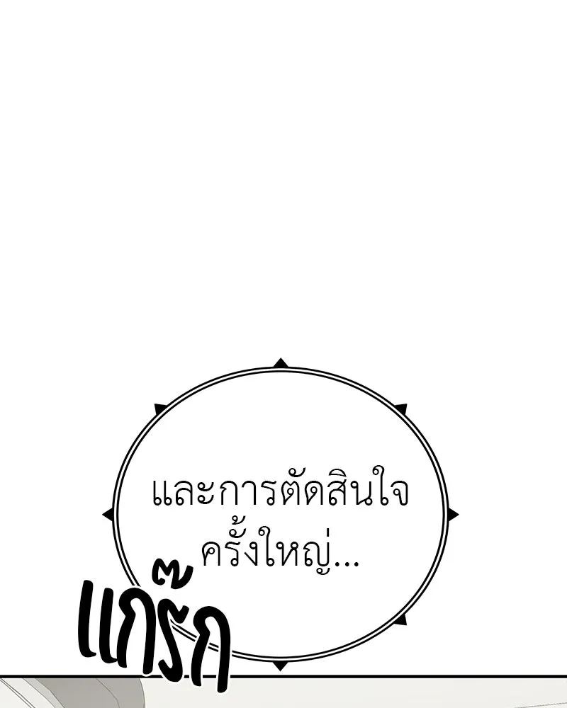 สี่สาวชาวกี ตอนที่ 26 การสารภาพรัก รูปที่ 100