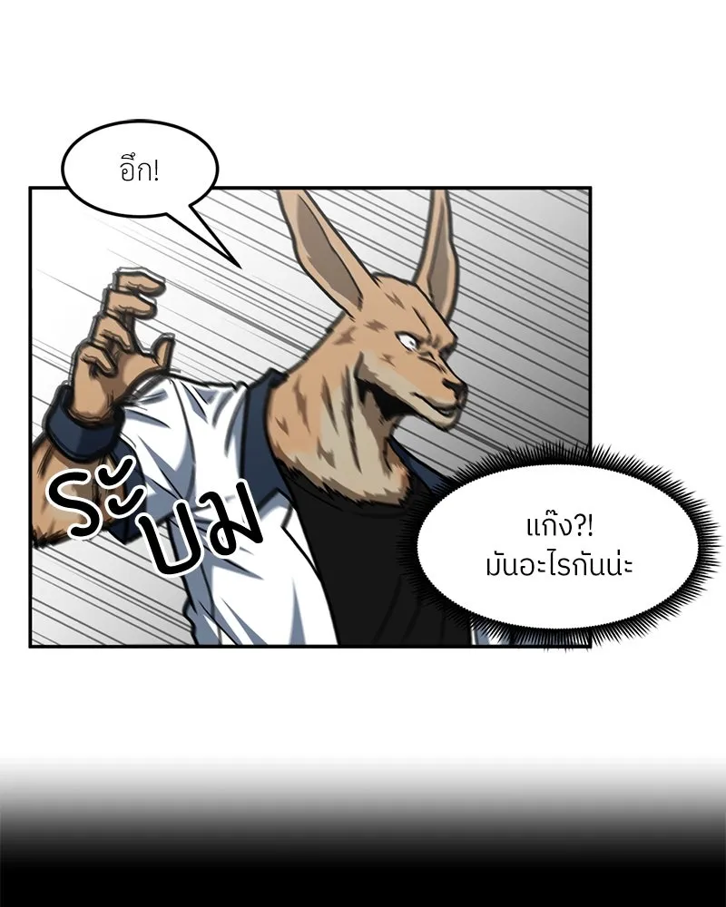 โรงเรียนสัตว์กินเนื้อ ตอนที่ 28 รูปที่ 38