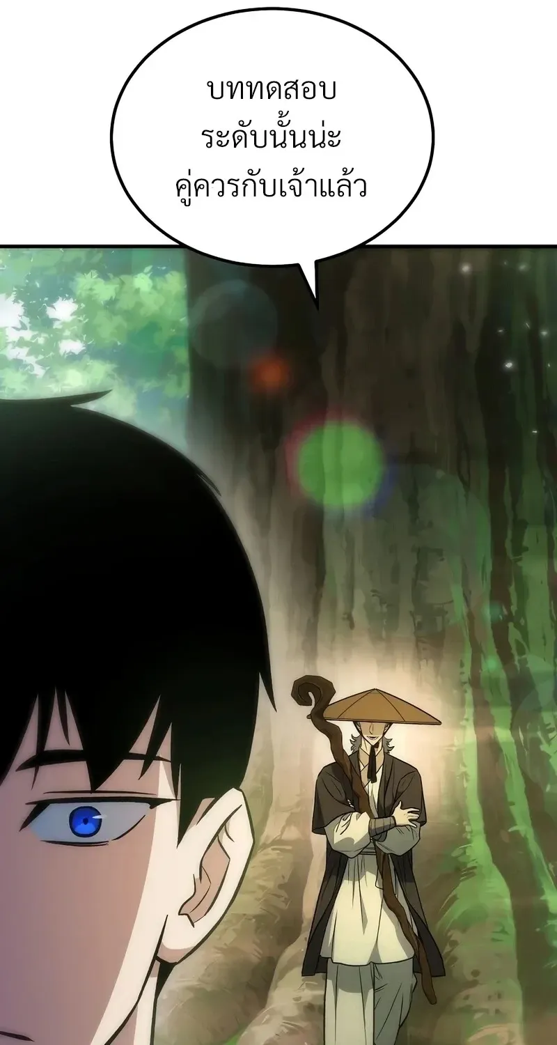The Hero Returns ตอนที่ ตอนที่ 141 รูปที่ 61