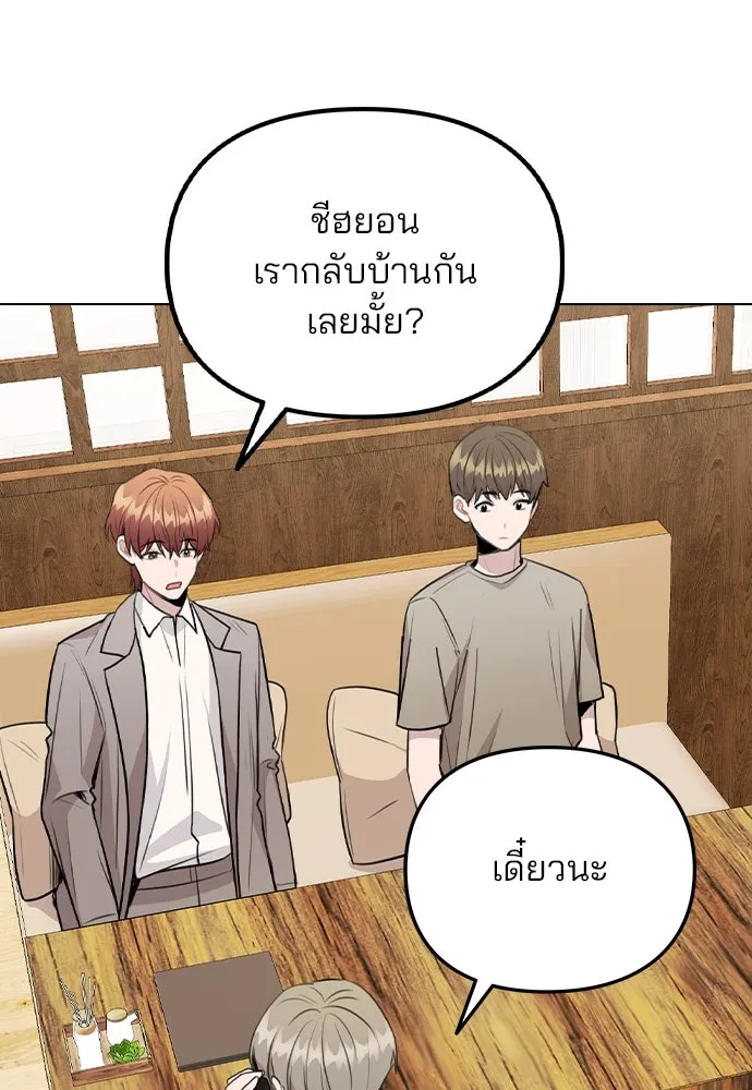 รักผิดแผน ตอนที่ 64 รูปที่ 11