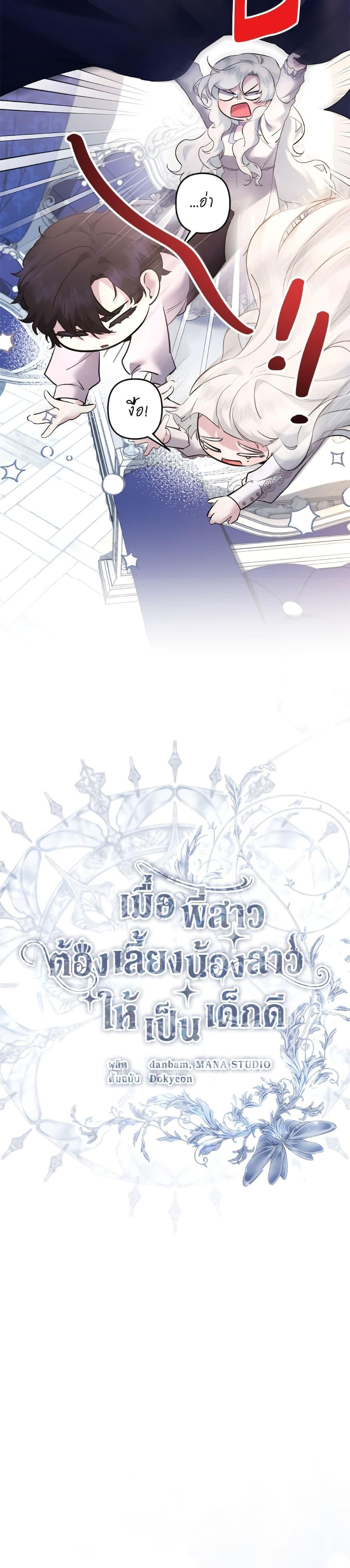 Manga-lc-com อ่านมังงะ อ่านการ์ตูน ออนไลน์ ฟรี I Need to Raise My Sister Right ตอนที่ 1 2 3 4 5 6 7 8 9 10 11 12 13 14 ฟรี ไม่มีโฆษณา Manga-lc - อ่าน มังงะ อ่าน การ์ตูน ออนไลน์ อ่านมังงะ ฟรี