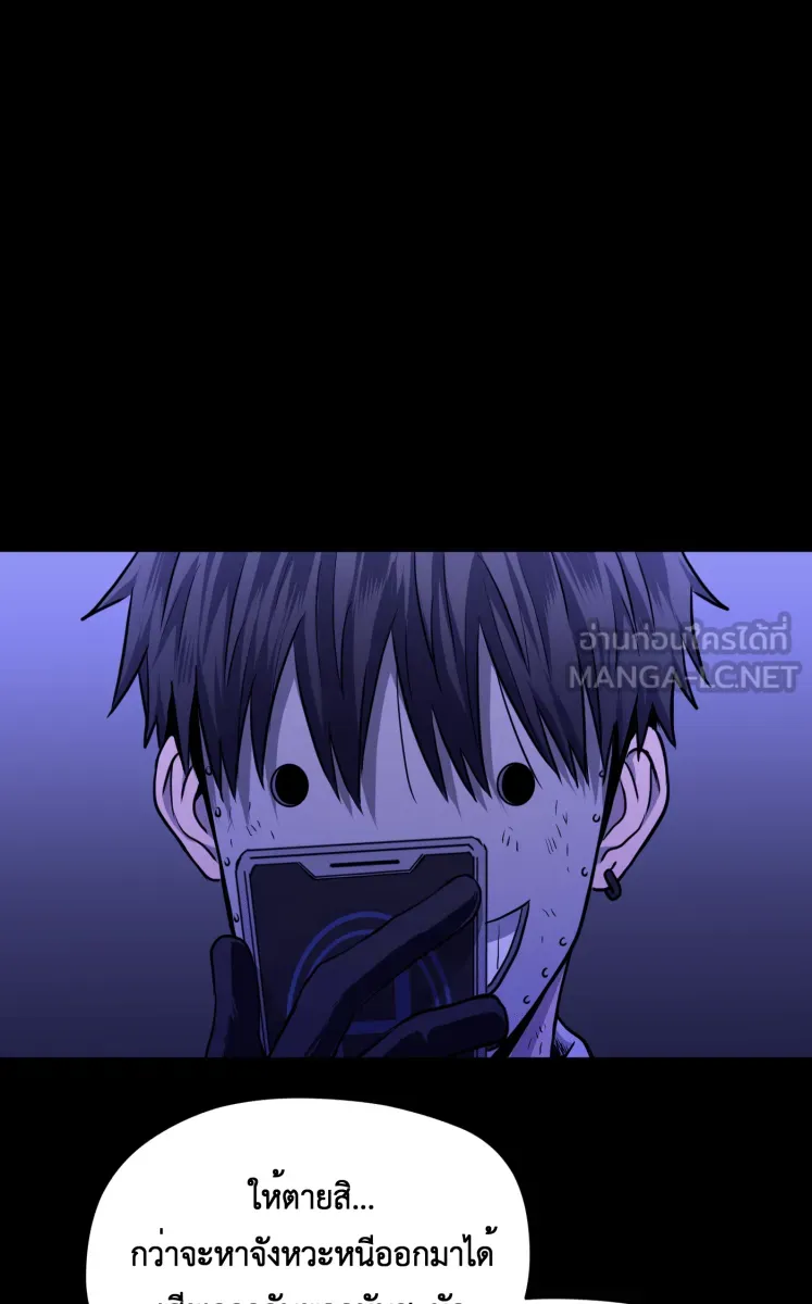 Hunter Game ตอนที่ 71  เขาหาว่าผมรังแกเด็ก รูปที่ 12