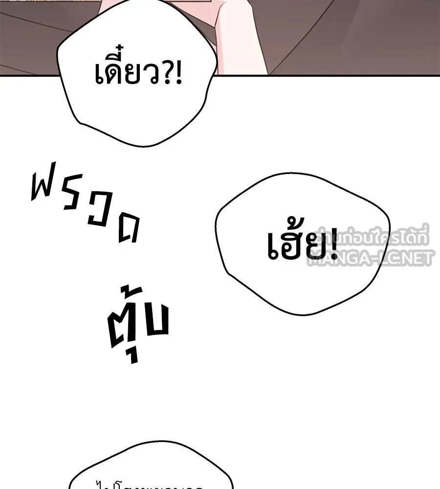 คิมหันต์นิรันดร ตอนที่ ตอนพิเศษ 3 (จบ) รูปที่ 147