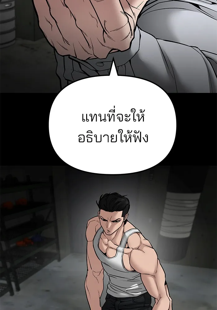 เลวฟาดเลว ตอนที่ 82 รูปที่ 41