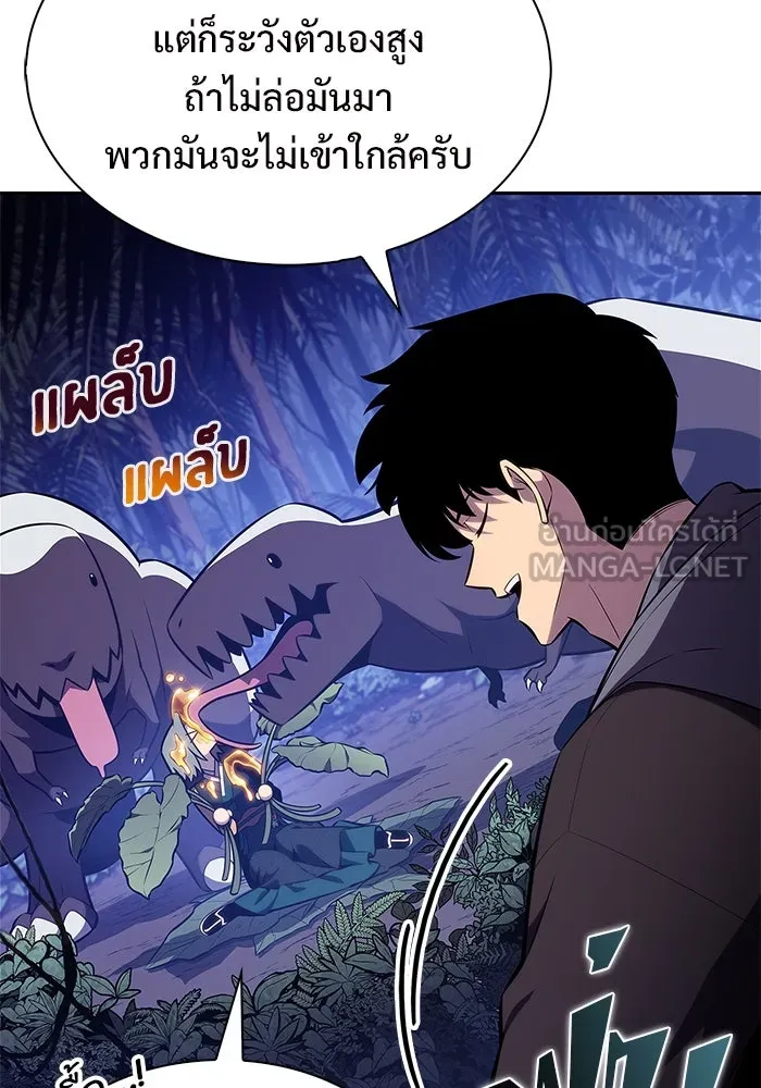 ผู้เล่นหน้าใหม่เลเวลแมกซ์ ตอนที่ 205 มาสเตอร์ฝึกสัตว์ (3) รูปที่ 42