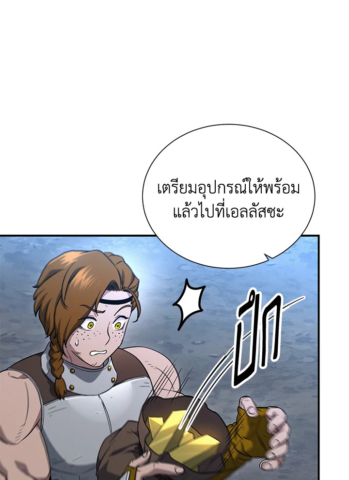 พลทหารโครงกระดูกผู้ม ตอนที่ 144 รูปที่ 129