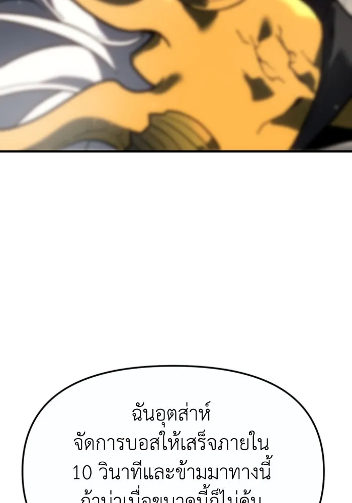 อดีตบอสหอคอย ตอนที่ 2 รูปที่ 254