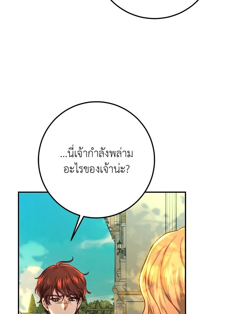 เจ้าหญิงคลั่งแห่งวังหลวง ตอนที่ 70 รูปที่ 100