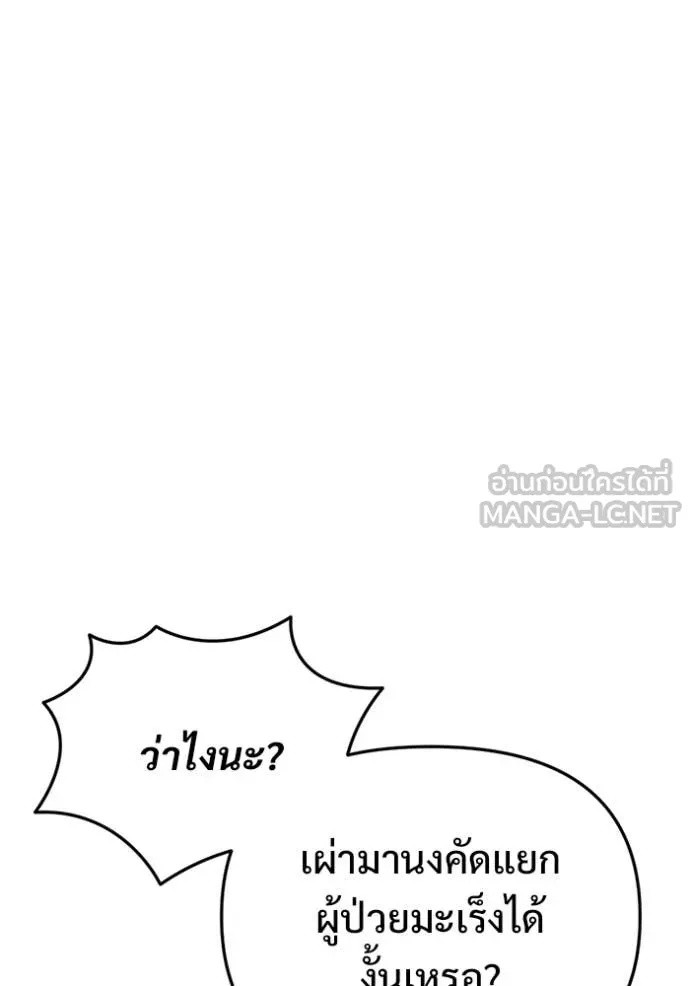 โกดังลับหลังโลกแตก ตอนที่ 67 รูปที่ 115