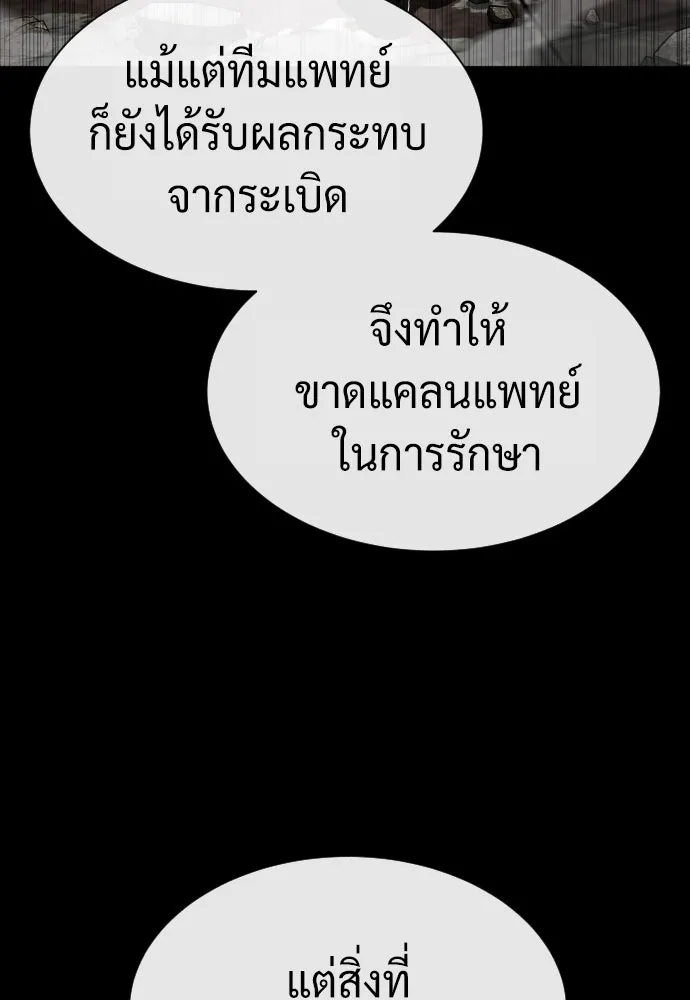 นักฆ่าย้อนวัย ตอนที่ 73 รูปที่ 40