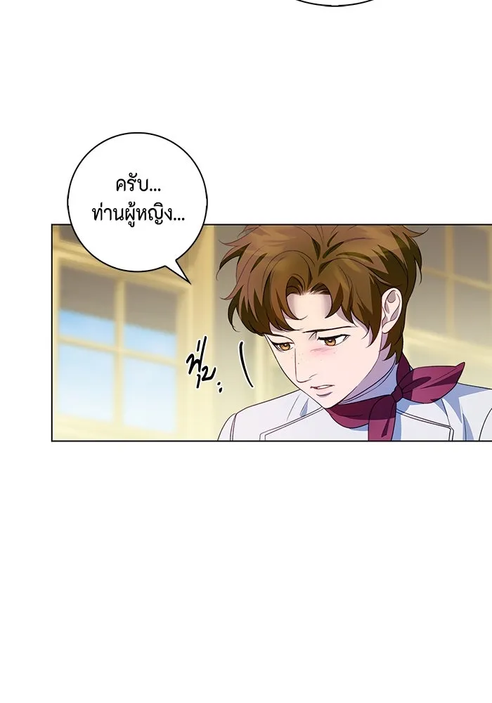 ขอวิธีส่งสามีลงนรก ตอนที่ 6 รูปที่ 101