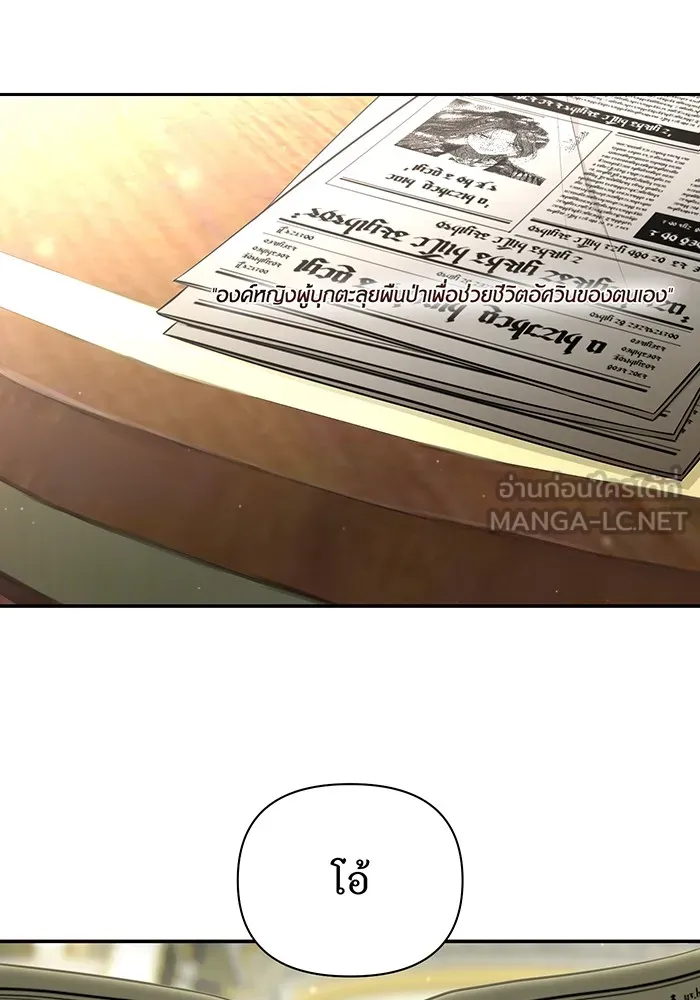 ห้องนอนลับของเจ้าหญิงต้องสาป ตอนที่ 128 คำปฏิญาณของเหล่าอัศวินแดง 2 รูปที่ 123