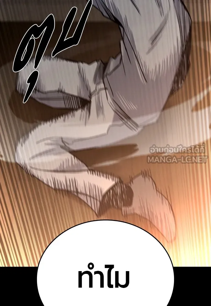 มือพิพากษา ตอนที่ 1 รูปที่ 153