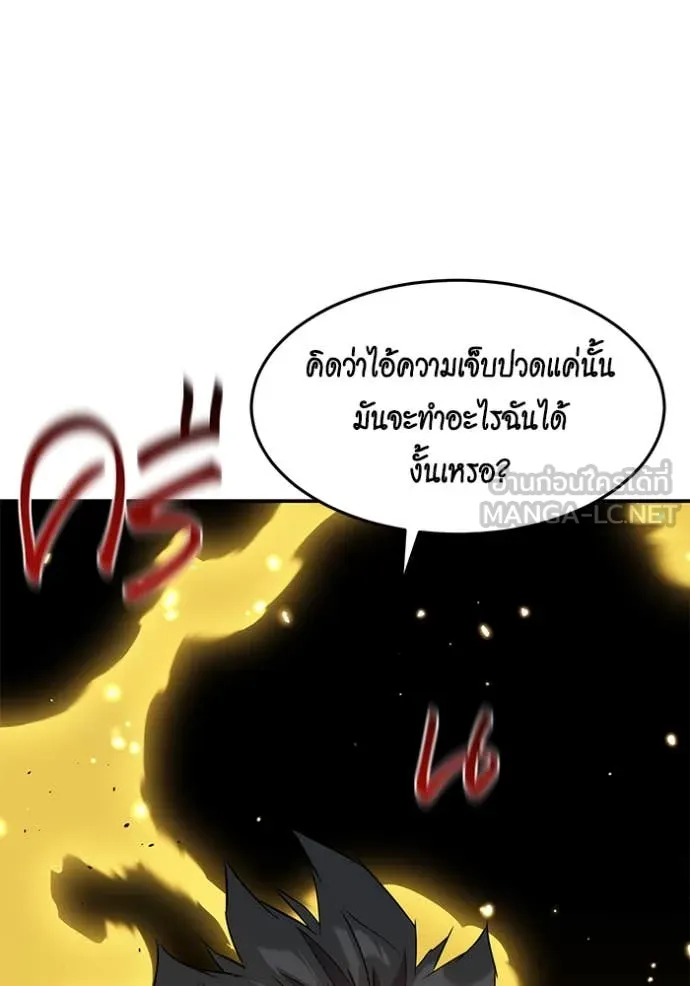 แยกร่าง ล่าอัตโนมัติ ตอนที่ 158 รูปที่ 34