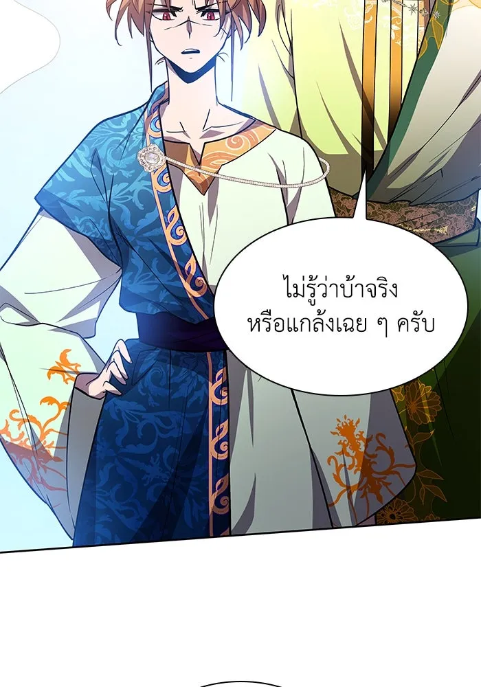 ฟิลเลียโรเซ่กับคำทำนายแห่งมงกุฎหนาม ตอนที่ 82 รูปที่ 50