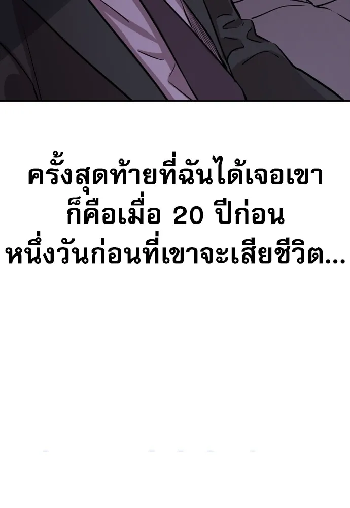 หลานอัจฉริยะของราชาเงินกู้ ตอนที่ 4 รูปที่ 127