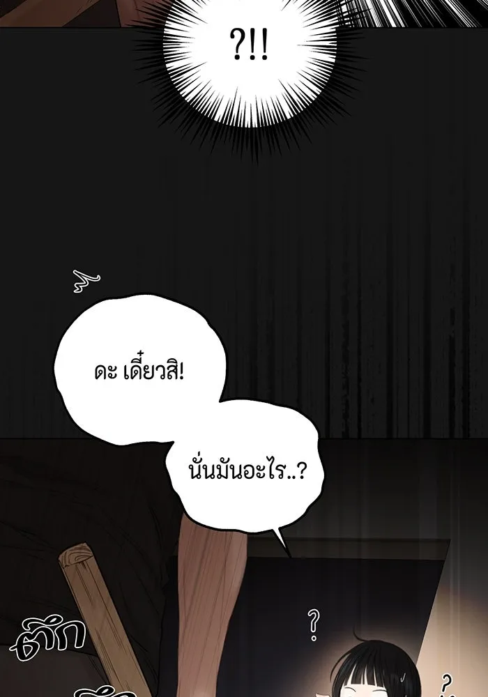 เพียงรุ่งอรุณ ตอนที่ 3 รูปที่ 61