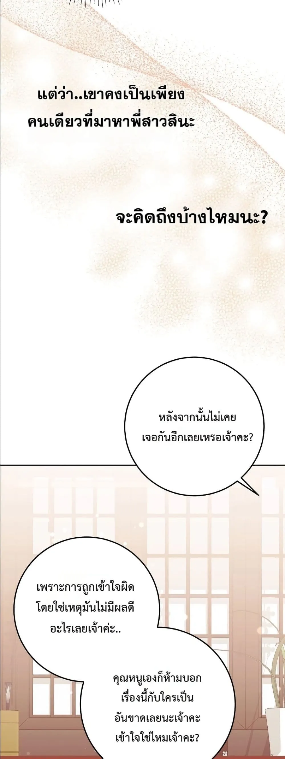 Manga-lc-com อ่านมังงะ อ่านการ์ตูน ออนไลน์ ฟรี The Princess’s Guide to a Perfect Life ตอนที่ 1 2 3 4 5 6 7 8 9 10 11 12 13 14 ฟรี ไม่มีโฆษณา Manga-lc - อ่าน มังงะ อ่าน การ์ตูน ออนไลน์ อ่านมังงะ ฟรี