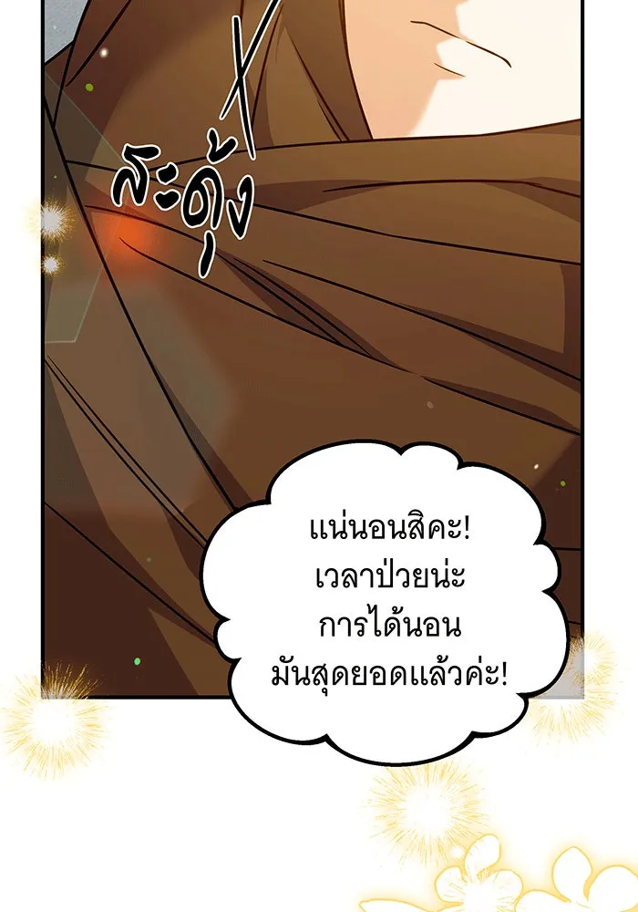 เปลี่ยนบทร้ายให้เป็นบทรัก ตอนที่ 40 รูปที่ 71