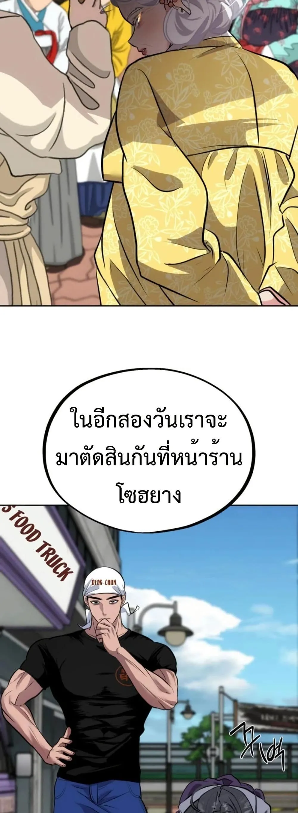 Manga-lc-com อ่านมังงะ อ่านการ์ตูน ออนไลน์ ฟรี Godeokchun’s Food Truck ตอนที่ 1 2 3 4 5 6 7 8 9 10 11 12 13 14 ฟรี ไม่มีโฆษณา Manga-lc - อ่าน มังงะ อ่าน การ์ตูน ออนไลน์ อ่านมังงะ ฟรี