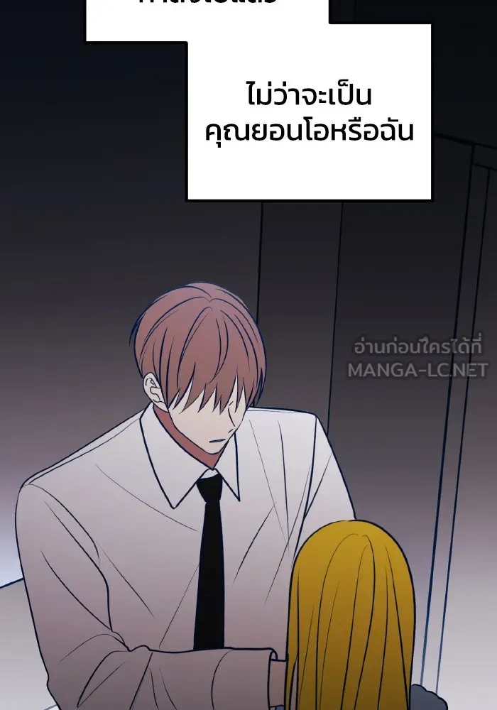 รักนี้ไม่มีรีไซเคิล ตอนที่ 67 รูปที่ 84