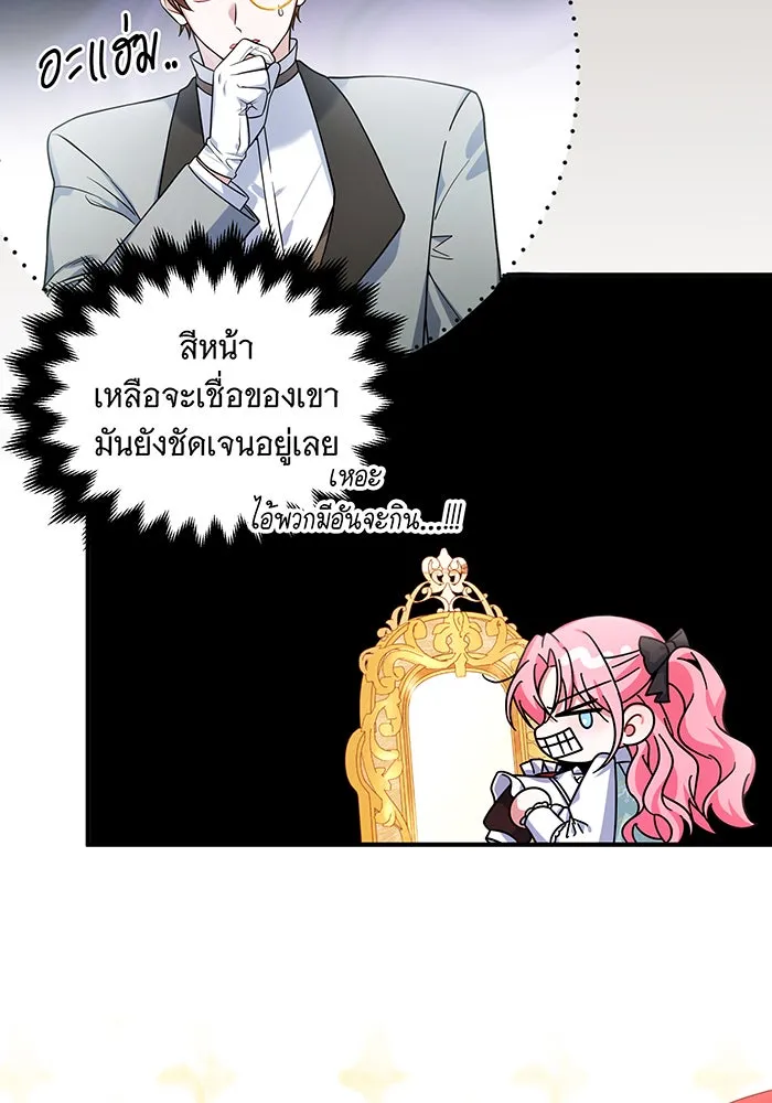 เปลี่ยนบทร้ายให้เป็นบทรัก ตอนที่ 7 รูปที่ 17