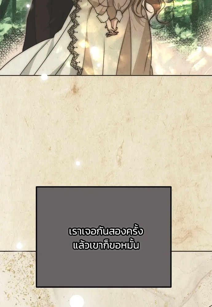 คมเขี้ยวชำระแค้น ตอนที่ 2 รูปที่ 101