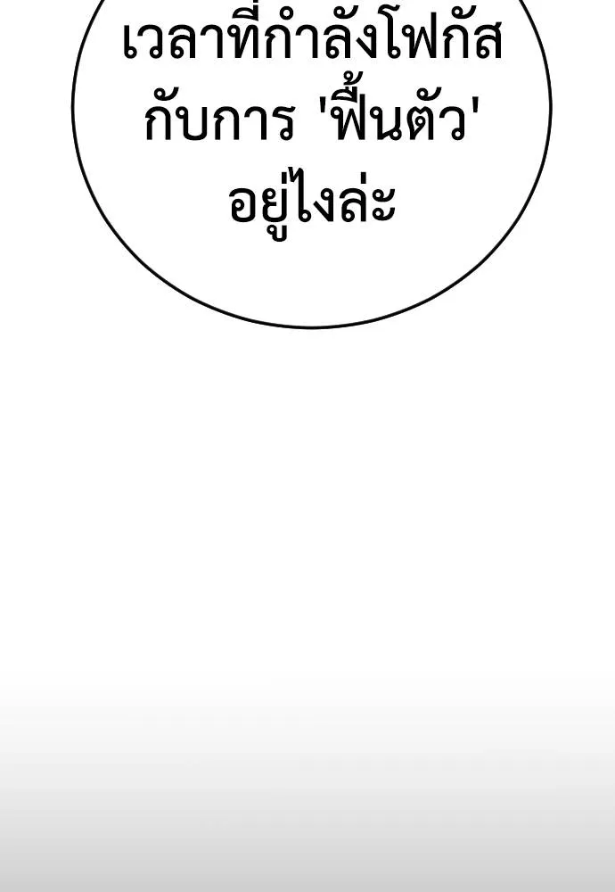 Y2K ตอนที่ 55 รูปที่ 184